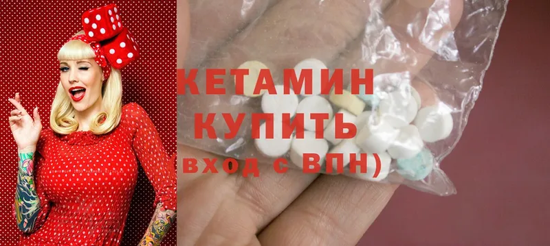 Кетамин ketamine  Вышний Волочёк 