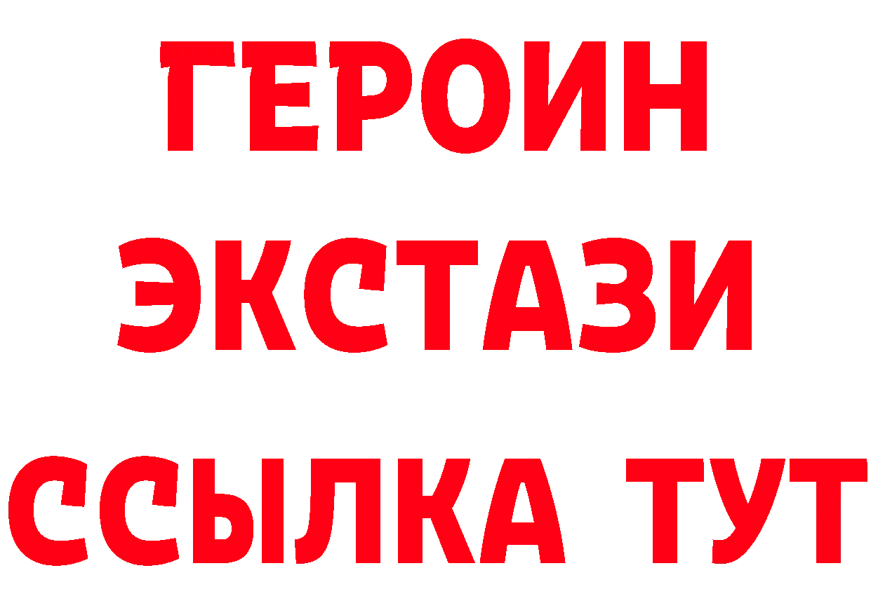 БУТИРАТ 99% ссылки даркнет кракен Вышний Волочёк